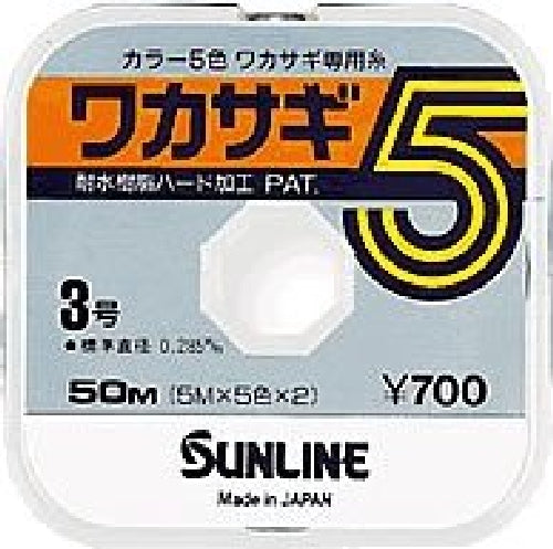 SUNLINE Smelt5 Nylon 50m #1 Green & Red & Yellow & Blue & White Fishing Line NEW