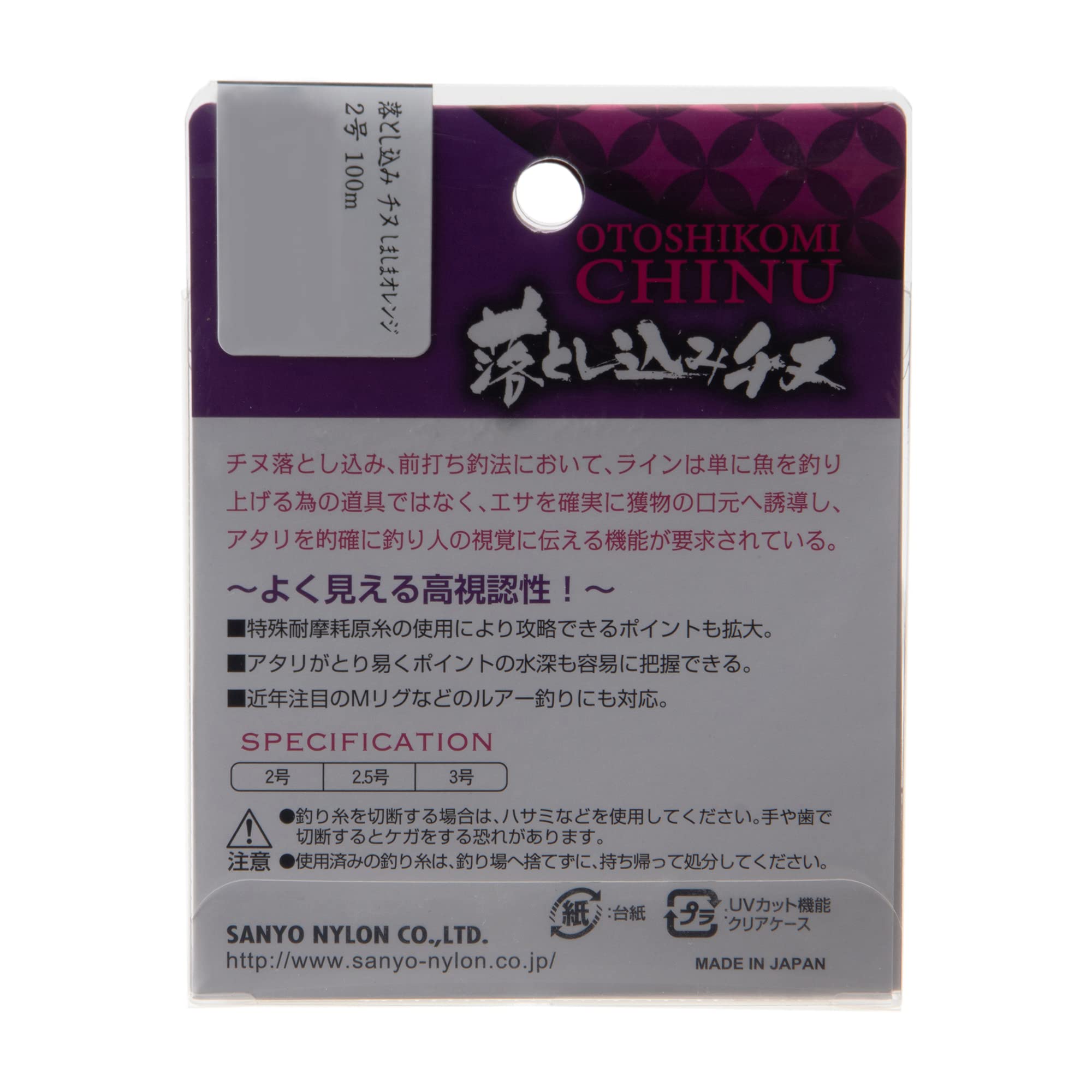 Sanyo Nylon APPLAUD Otoshikomi CHINU Shima Shima ORANGE x BLACK #2.5 100m NEW